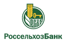 Банк Россельхозбанк в Долгоруково (Калининградская обл.)
